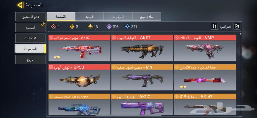 Terrific Mobile Legend account with bb like you, vmb like you64574859928833112