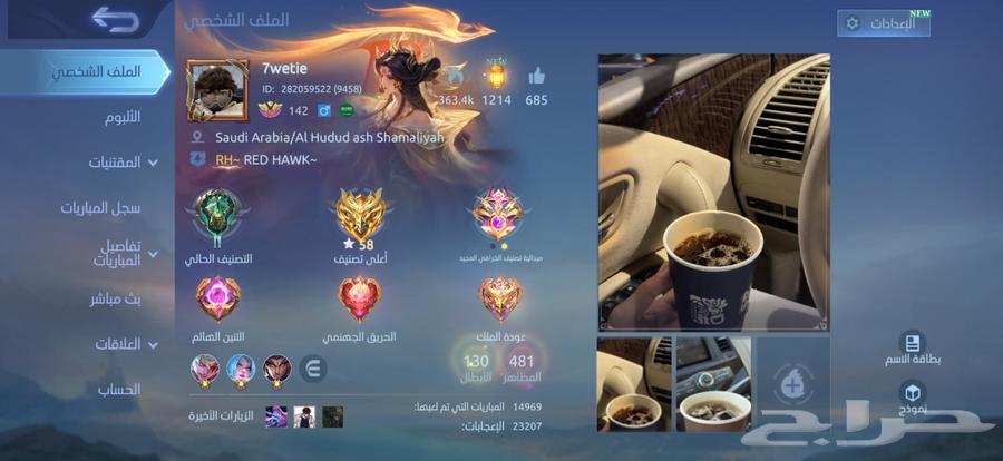 حساب موبايل ليجنيد للبيع64572951140610110