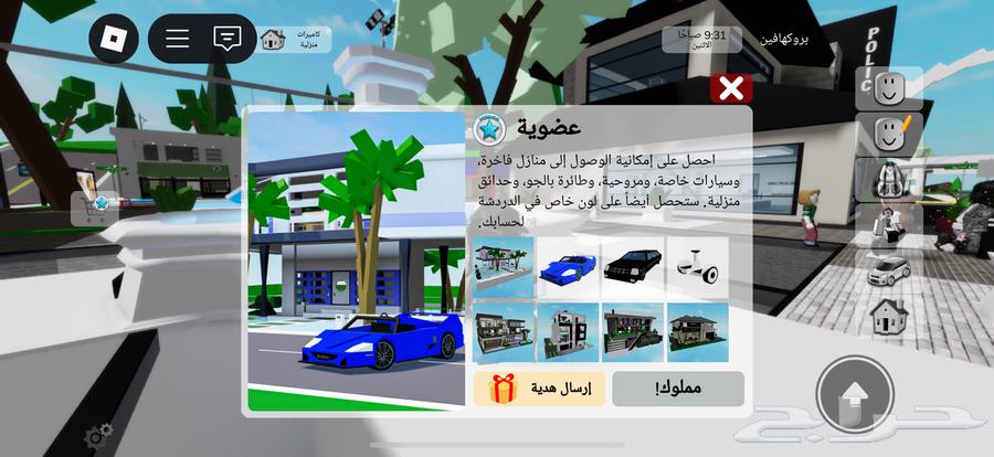 حساب روبلوكس للبيع64575671001474112