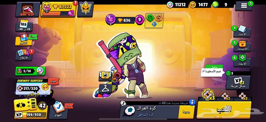 حساب براول ستارز للبيع64574495318017110