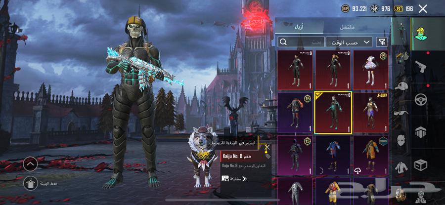 حساب ببجي موبايل فخم مرتب اسحله وسكنات ذهبيه64577810528129114