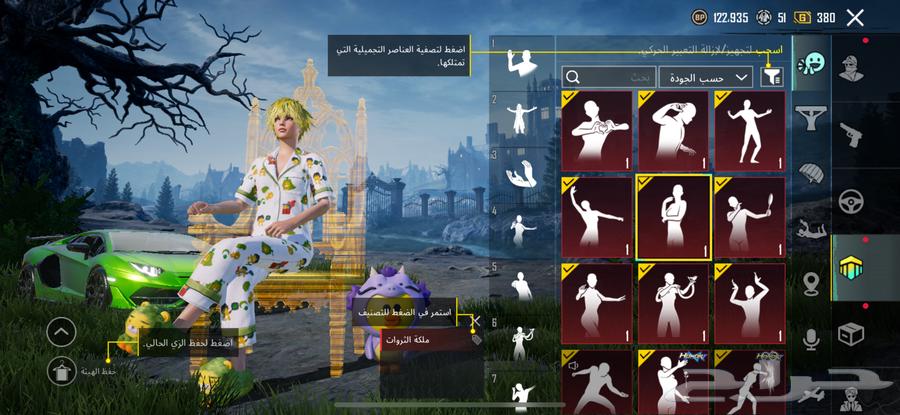 حساب ببجي مميز للبيع64575489681283112