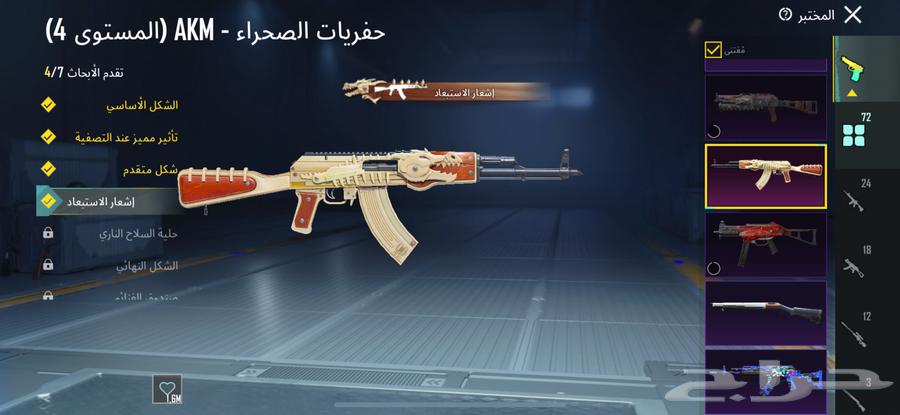 احساب ببجي للبيع64577163679362114