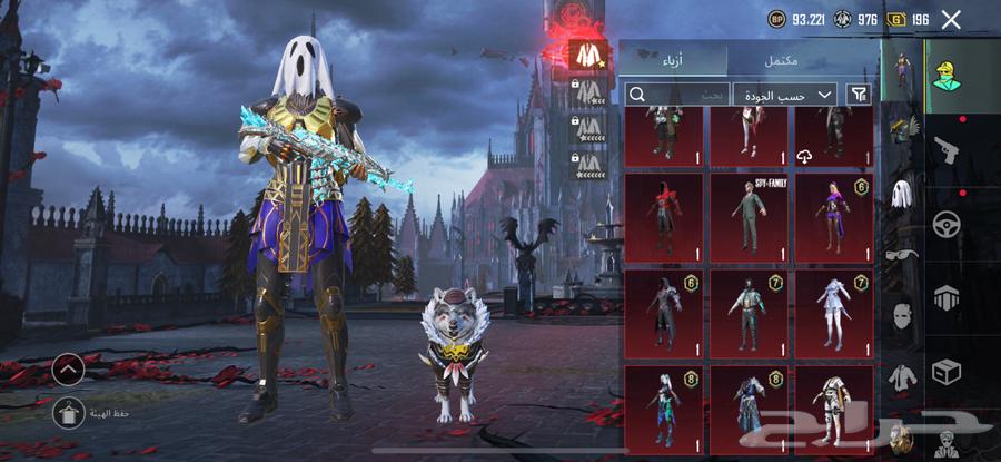 حساب ببجي موبايل فخم مرتب اسحله وسكنات ذهبيه64577810528129113