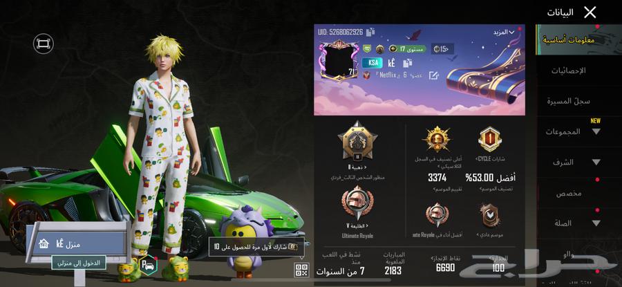 حساب ببجي مميز للبيع64575489681283114