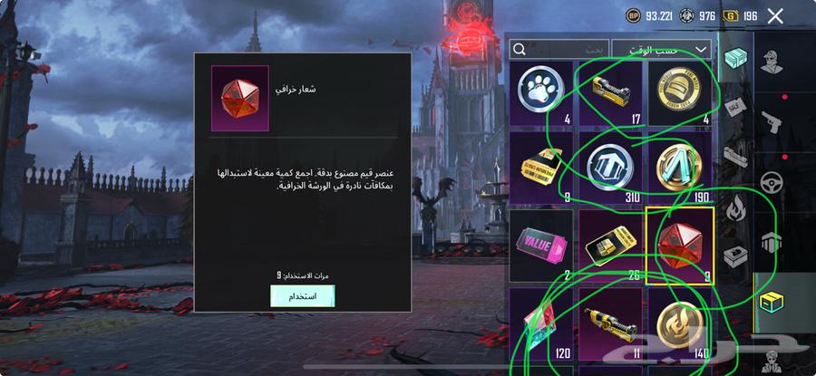 حساب ببجي موبايل فخم مرتب اسحله وسكنات ذهبيه64577810528129111