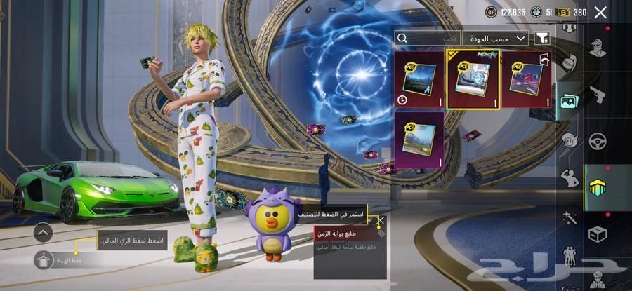 حساب ببجي مميز للبيع64575489681283111