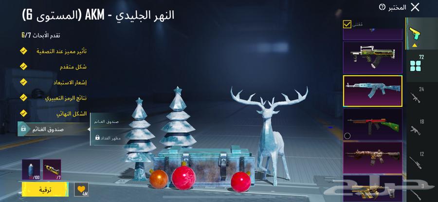 احساب ببجي للبيع64577163679362112