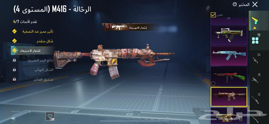 احساب ببجي للبيع64577163679362113