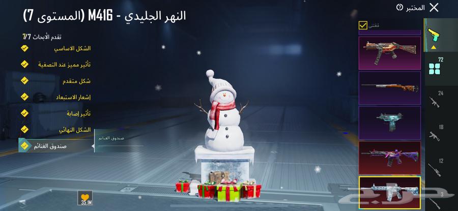 احساب ببجي للبيع64577163679362110