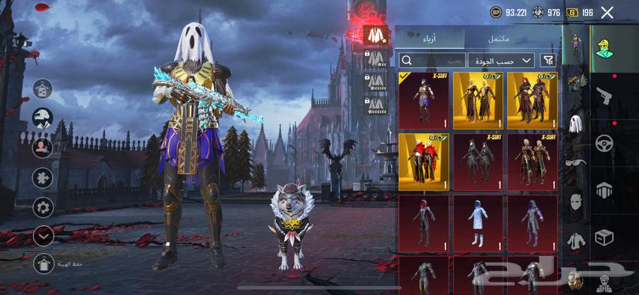 حساب ببجي موبايل فخم مرتب اسحله وسكنات ذهبيه64577810528129110