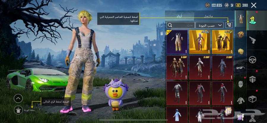 حساب ببجي مميز للبيع64575489681283110