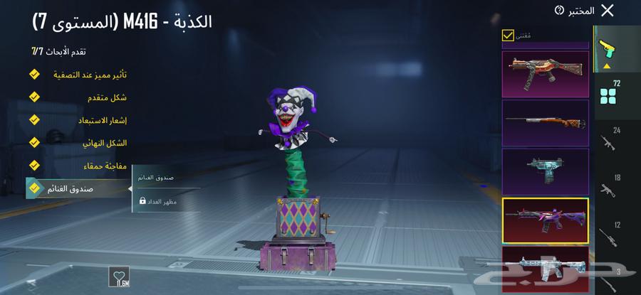 احساب ببجي للبيع64577163679362111