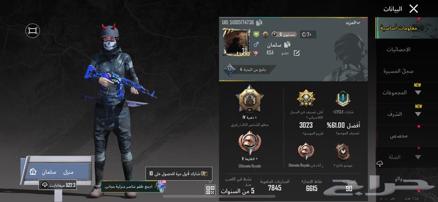 حساب ببجي للبيع64571714432899110