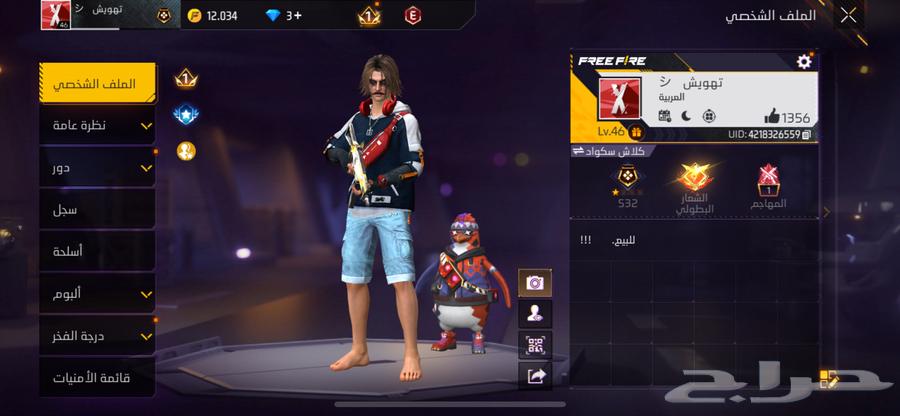 حساب فري فاير للبيع64576576185217110