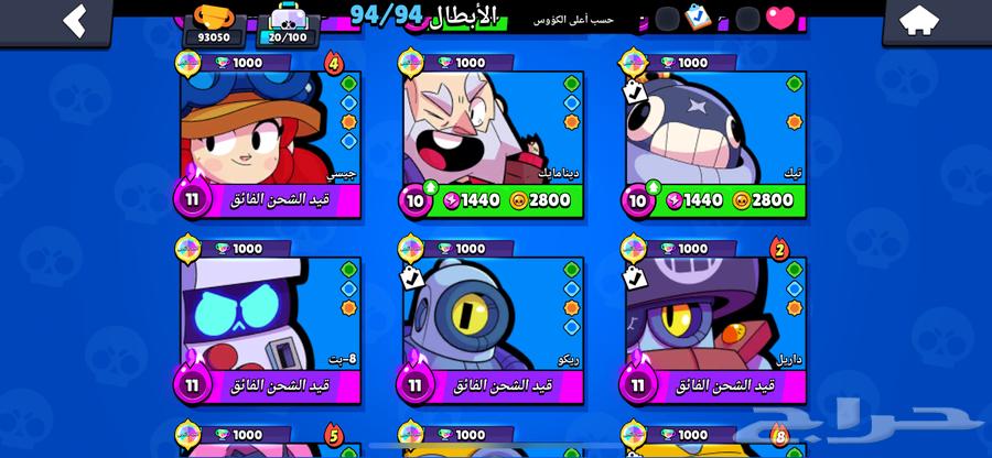 حساب براول ستارز 100k64578158964738113