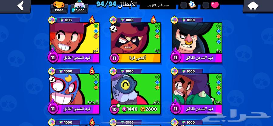 حساب براول ستارز 100k64578158964738112