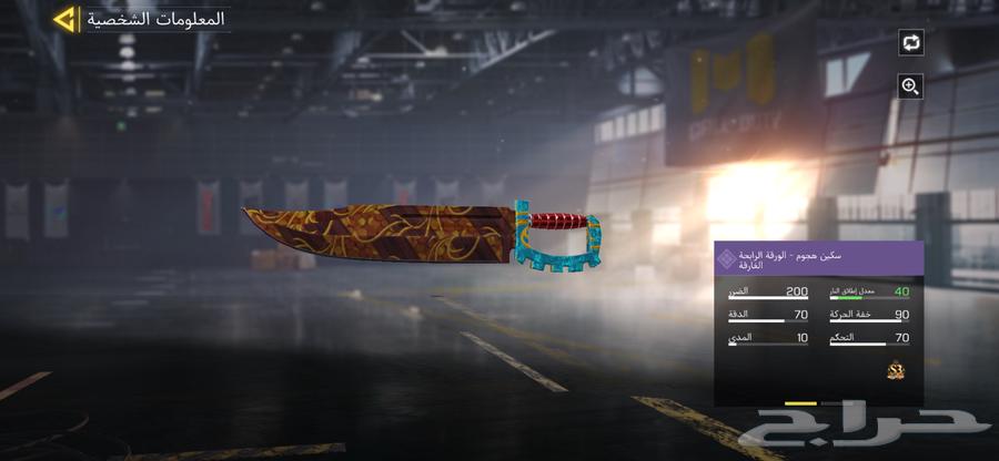 حساب كود موبايل64571519700483114