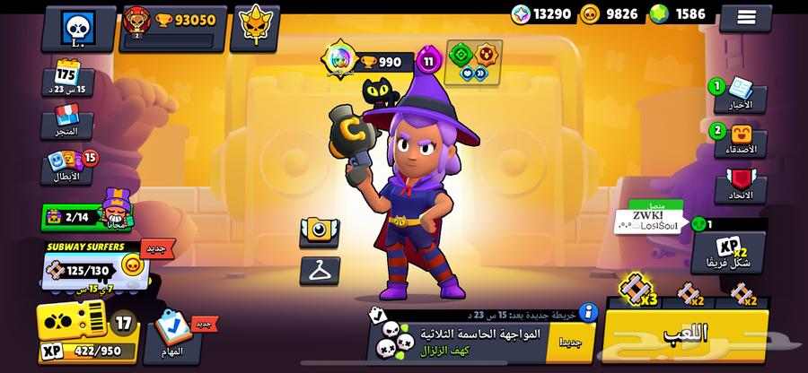 حساب براول ستارز 100k64578158964738111