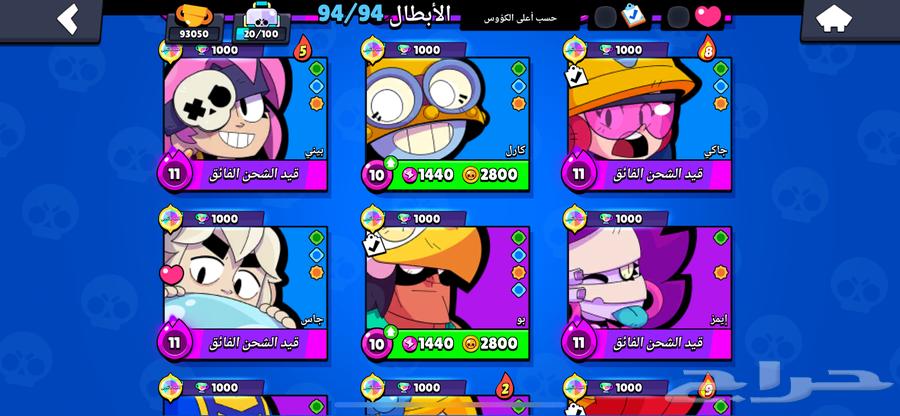 حساب براول ستارز 100k64578158964738114