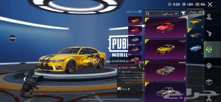 حساب ببجي64578228908162110