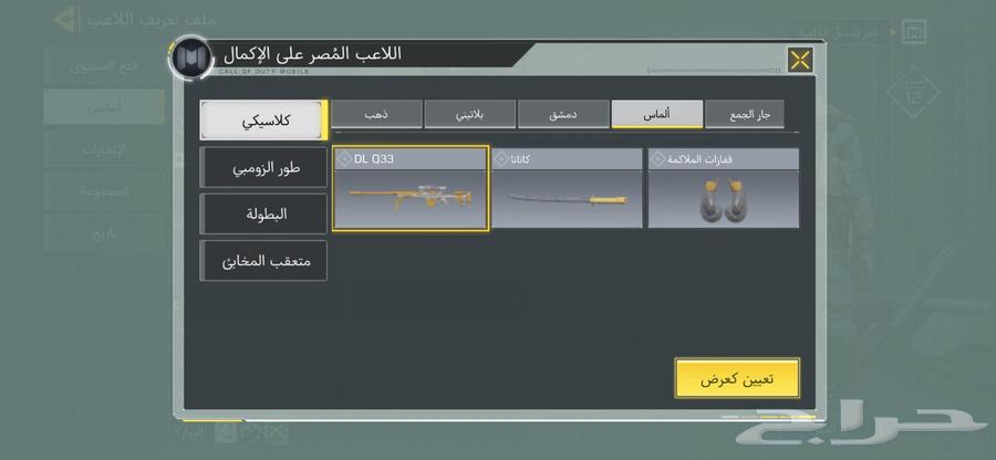 حساب كود موبايل64571519700483113