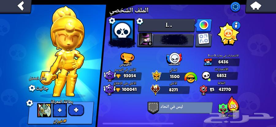 حساب براول ستارز 100k64578158964738110