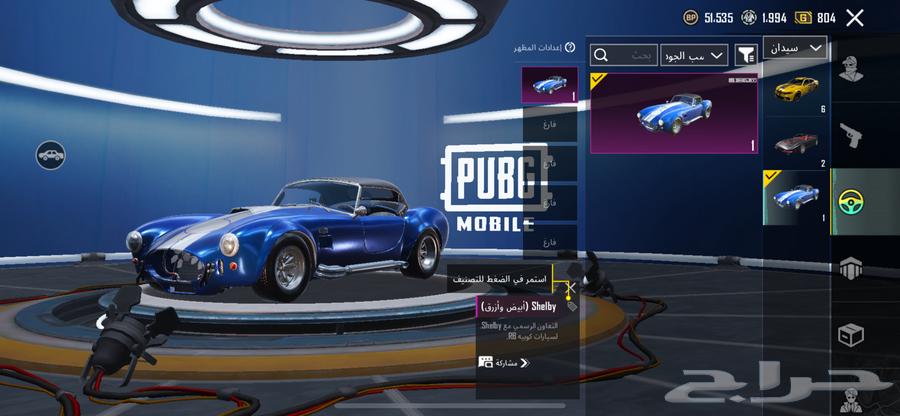 حساب ببجي64578228908162112