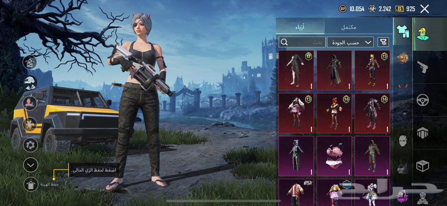 حساب ببجي64573024384643111