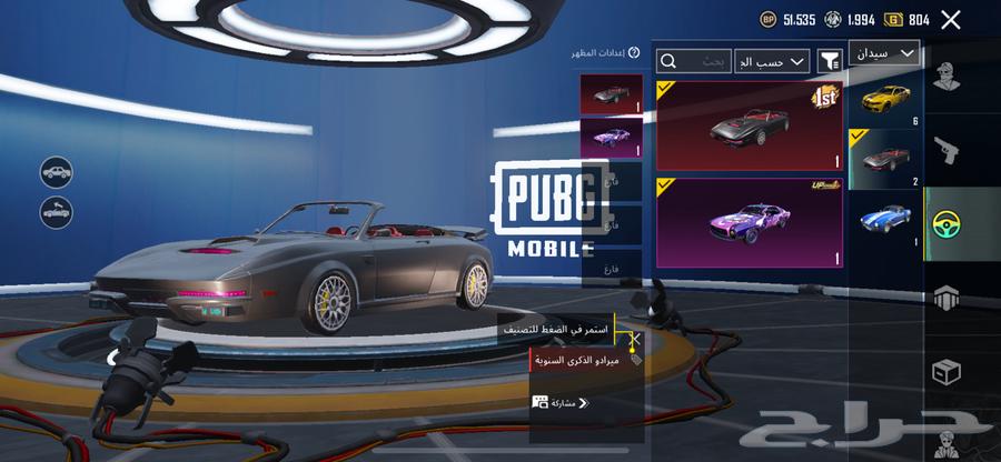 حساب ببجي64578228908162111