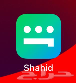 Shahid Yearly Subscription at the Lowest Price64575349764866110