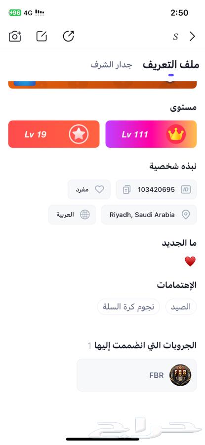 حساب ميكو للبيع64575684707074110
