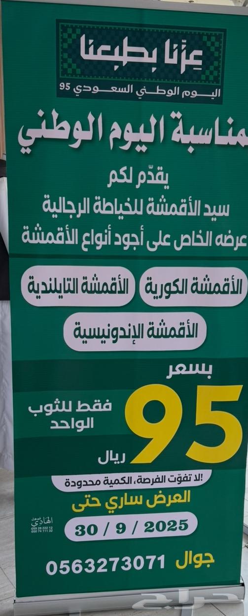 عرض خاص64579325267074110