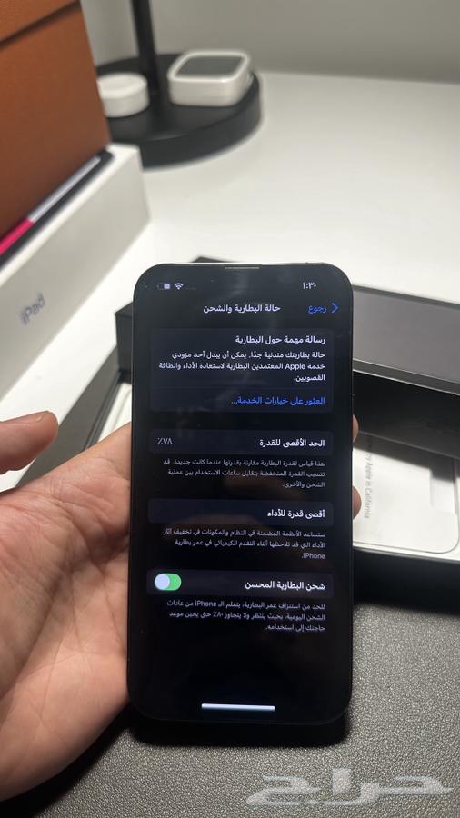 ايفون 13 برو64574986228097111