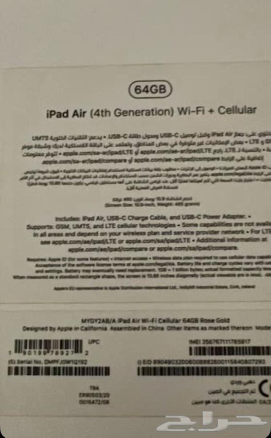 A new and clean iPad that I've only used a few times, the seller contacted me64578882969730111