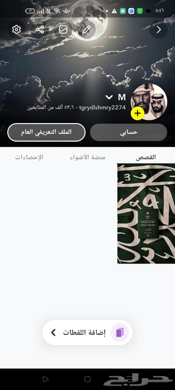 Snapchat accounts available for sale64572130146178111