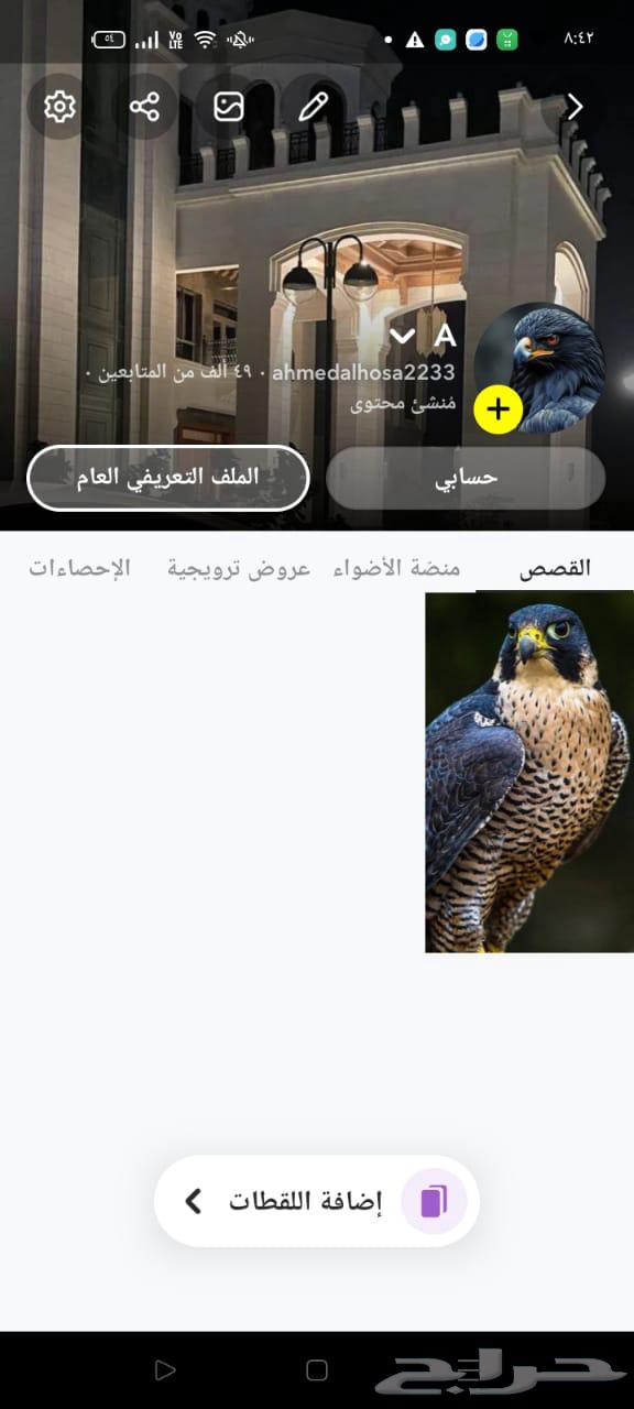 Snapchat accounts available for sale64572130146178113