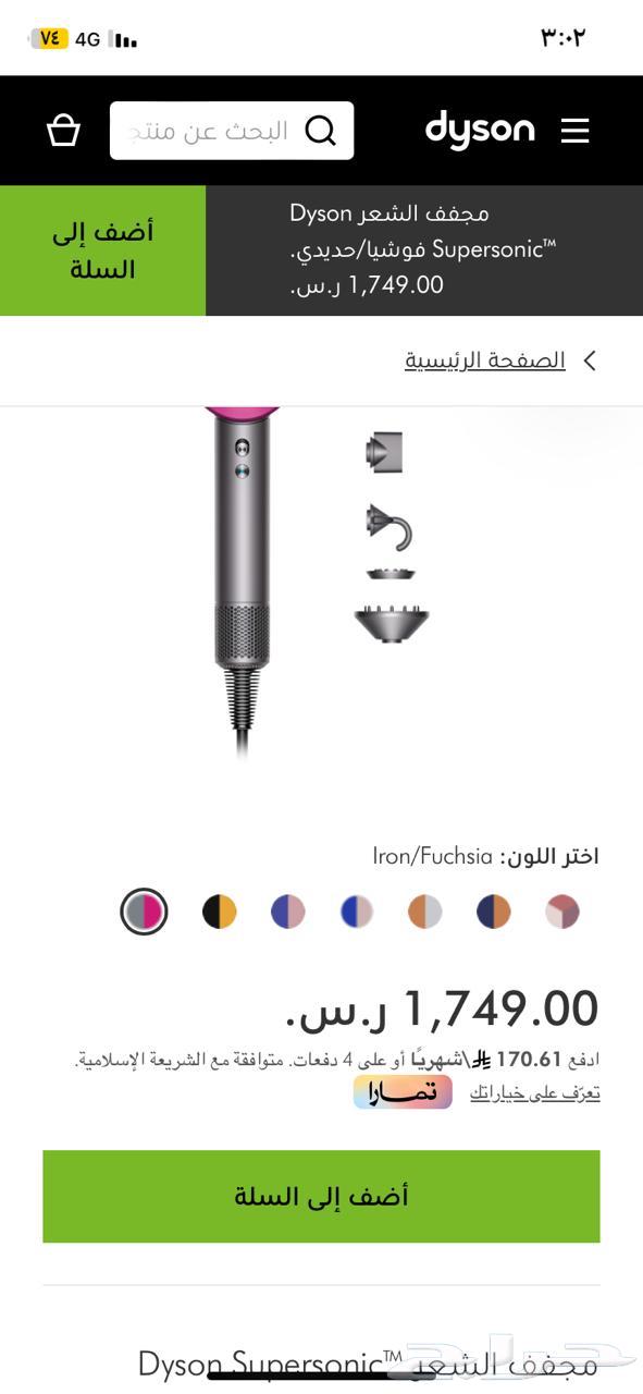 مجفف شعرسشوار دايسون تحكم ذكي بدرجة الحرارة شبه جديد بكرتونه64579266387457110