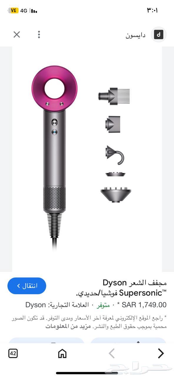 مجفف شعرسشوار دايسون تحكم ذكي بدرجة الحرارة شبه جديد بكرتونه64579266387457111