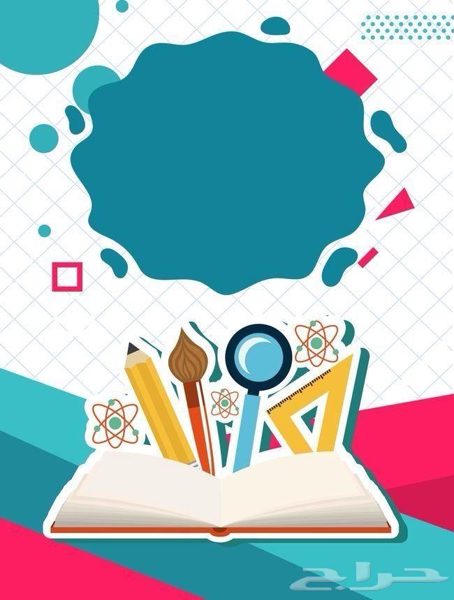 دروس خصوصية في الرياضيات64577092993922113