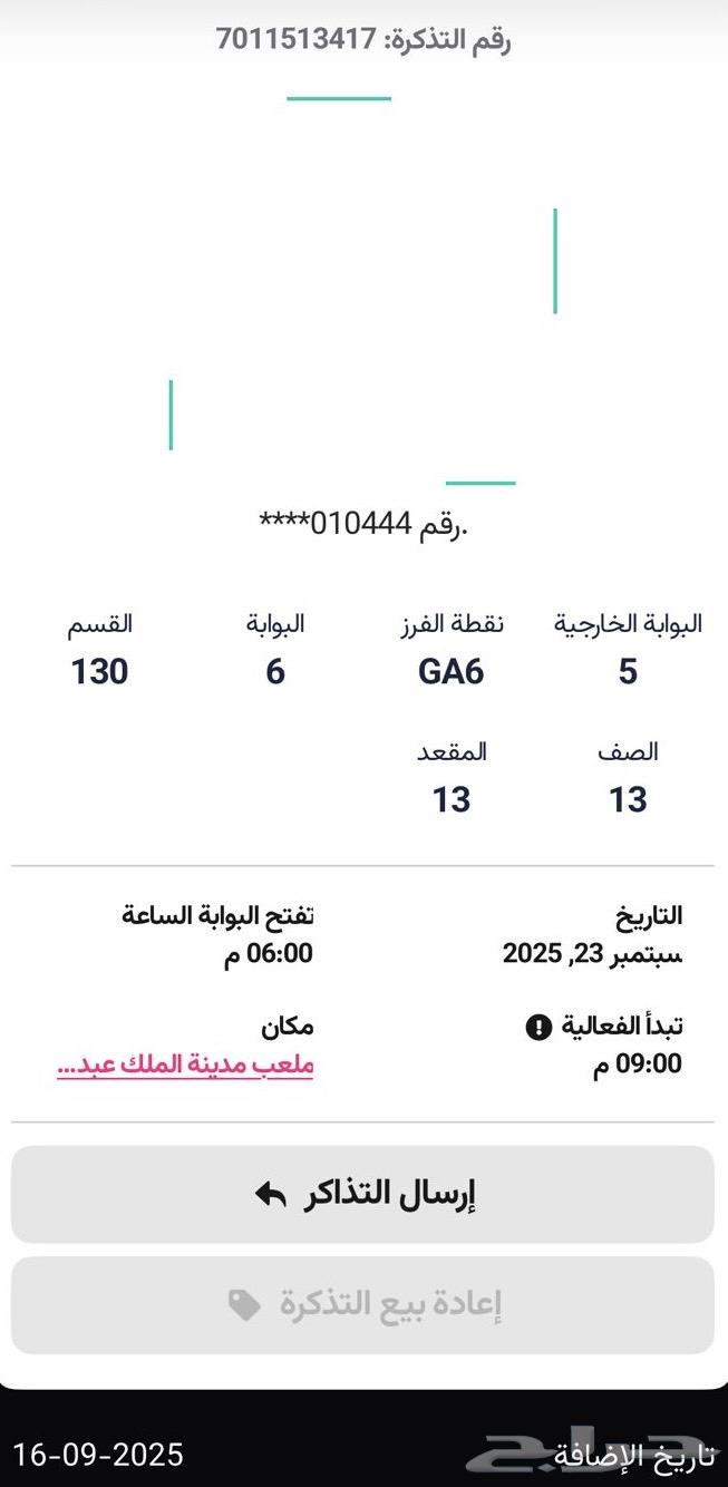 Al Ahly vs Pyramids FC Ticket, Jeddah64575028315137110