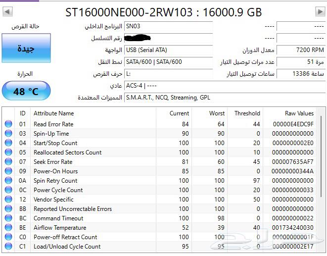 هارد ديسك 16 TB64577964603778111