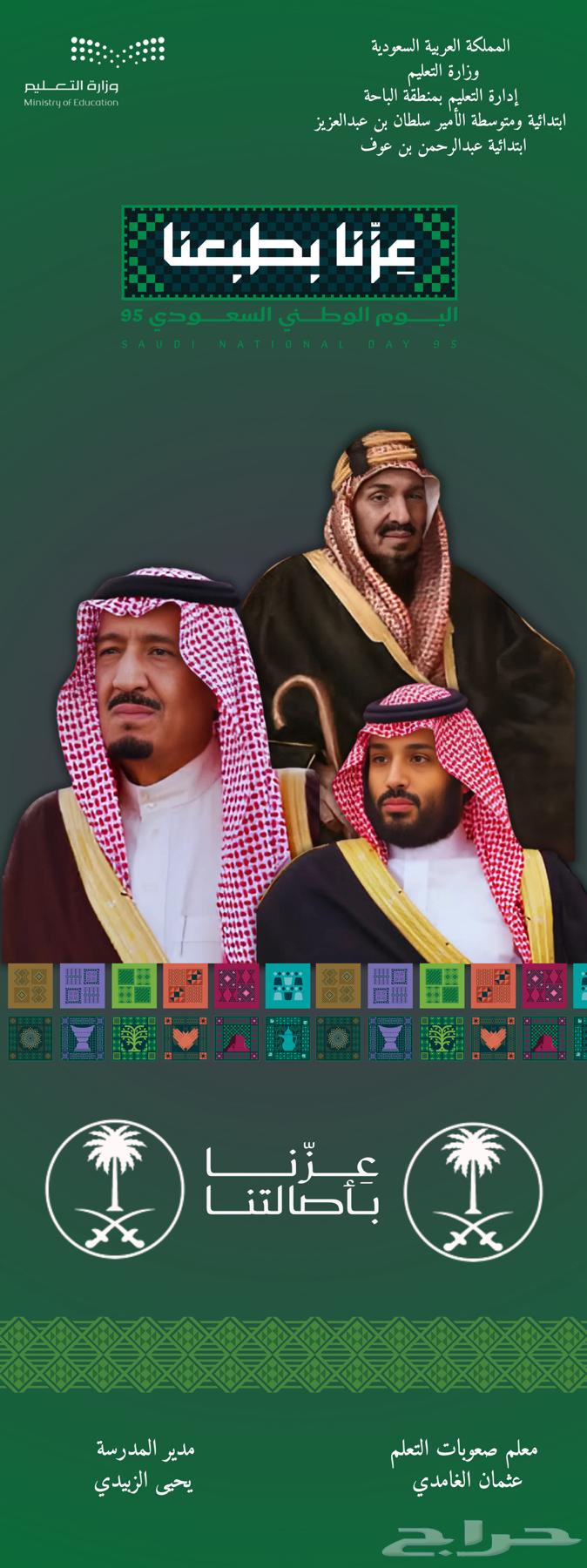 تصاميم اليوم الوطني64554774432259111