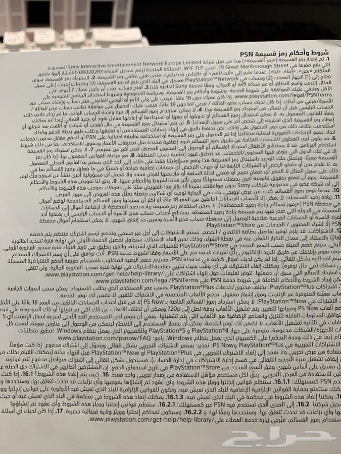 God of War Ragnarok Game - PlayStation Activation Code64572130309505111