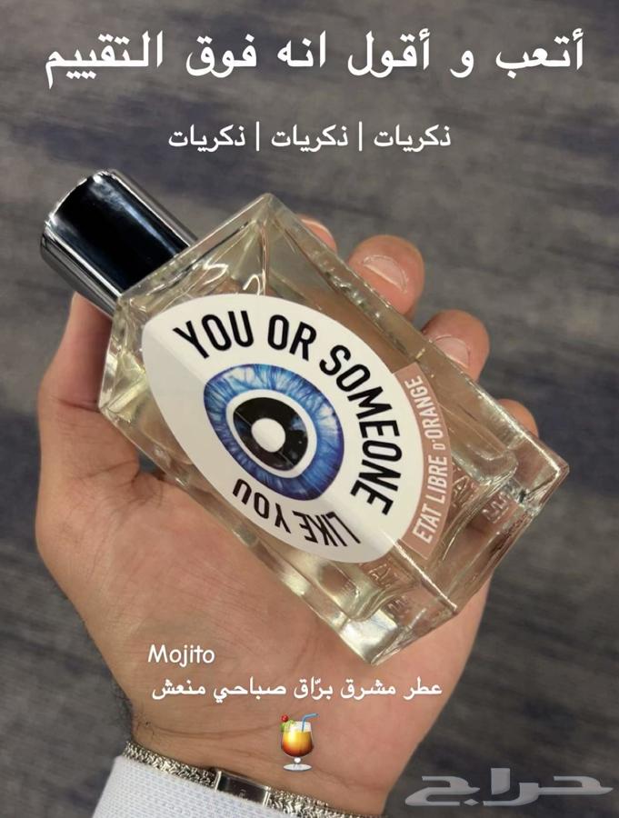 عطر يو صم ون ( you or someone lik you)64577852483969111