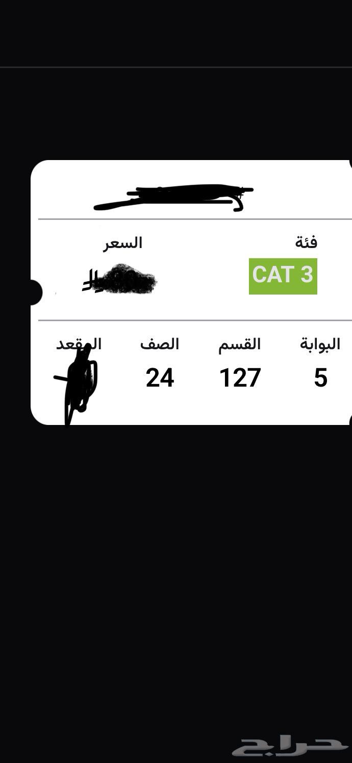 Al Ahly and Pyramids ticket for 15064576072859009110