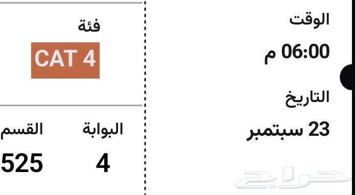 تذكره مباراة الاهلي و بيراميدز واجهه الدور الثالث64576186037634110