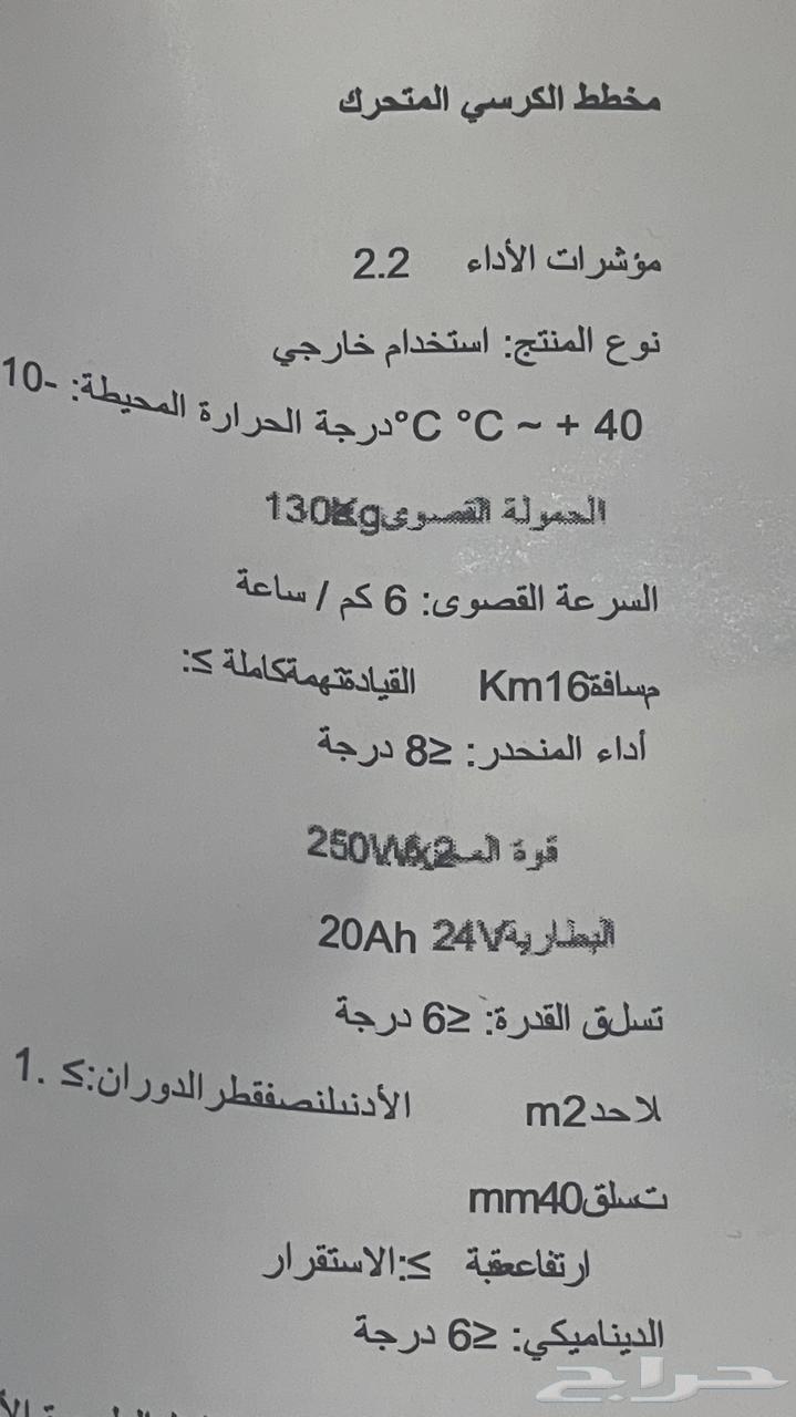 عربية كهربائية لذوي الاحتياجات الخاصه شبة جديدة64572902020866113