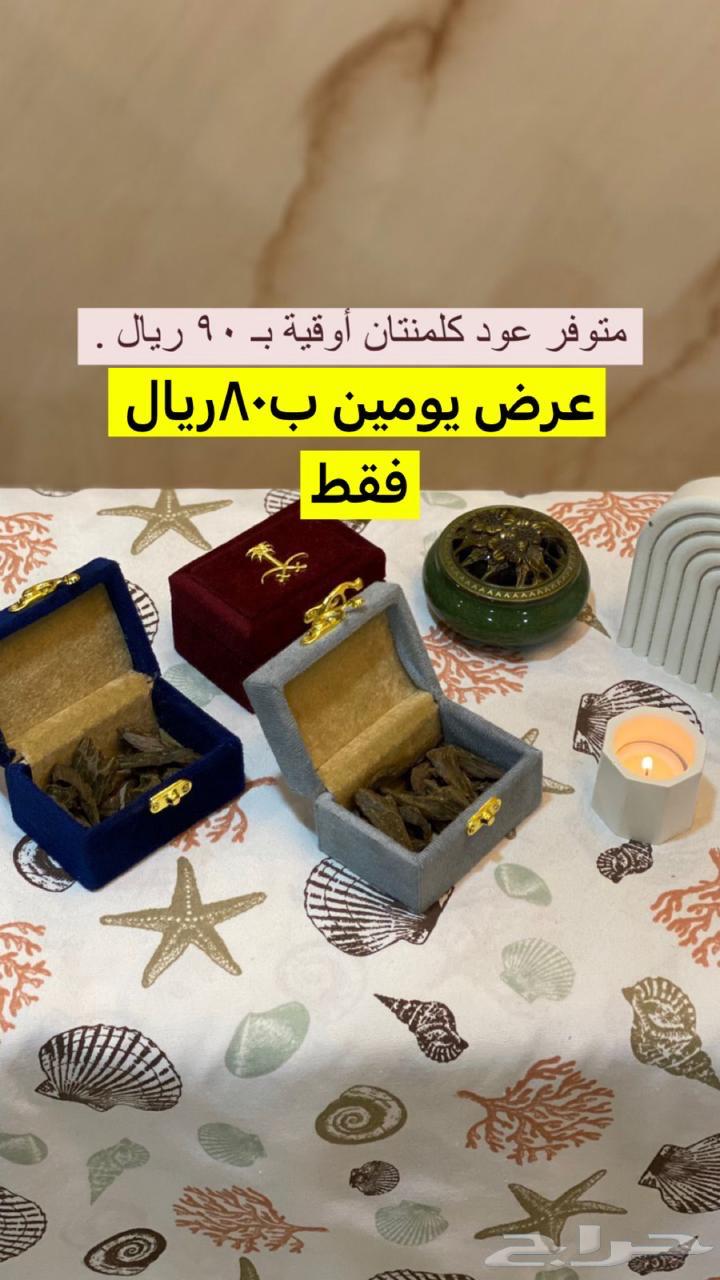All items are on sale for two days: saffron, oud, flour, ma'amoul64574327975043113