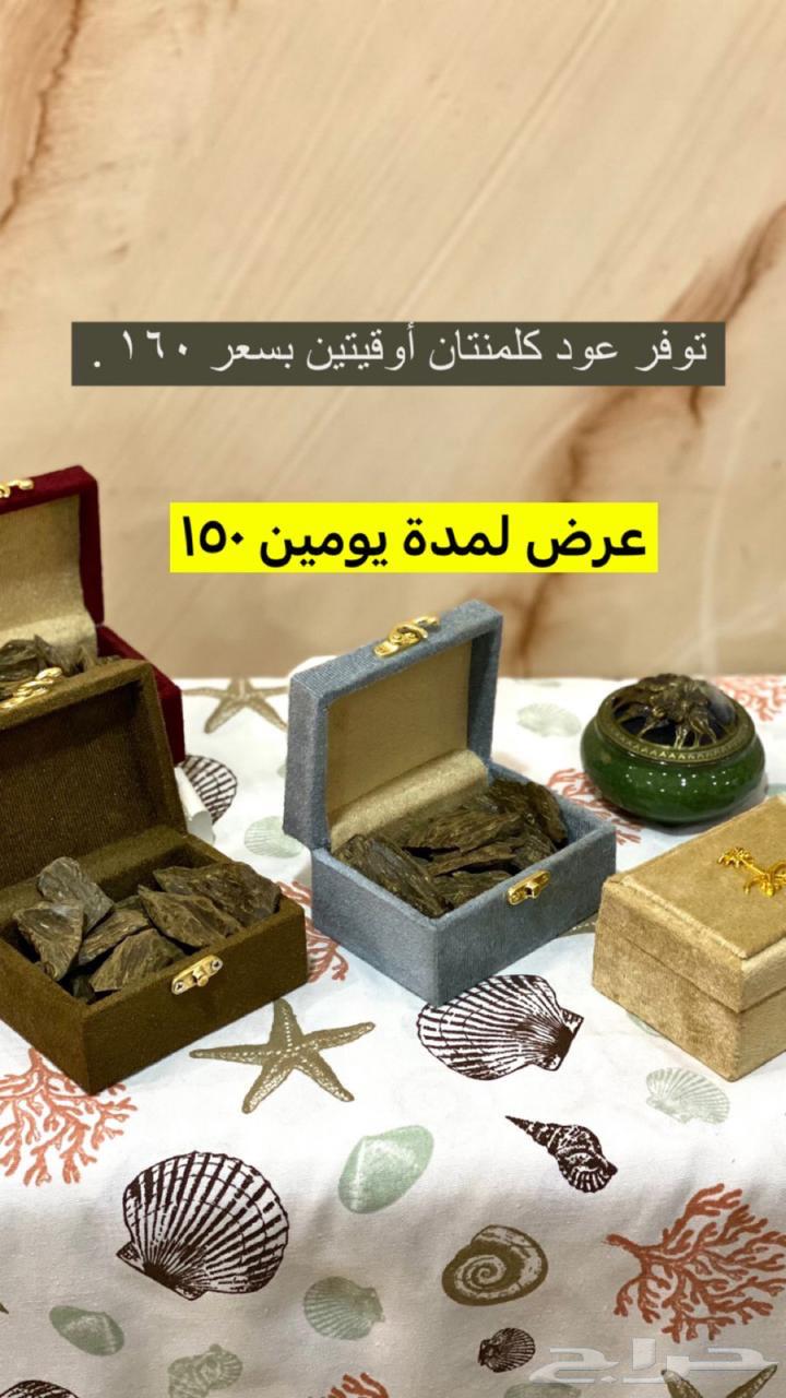 All items are on sale for two days: saffron, oud, flour, ma'amoul64574327975043112